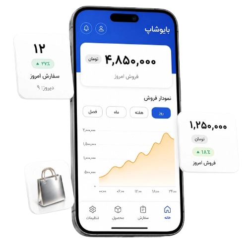 پیش‌نمایش صفحه‌ی فروشگاه بایوشاپ