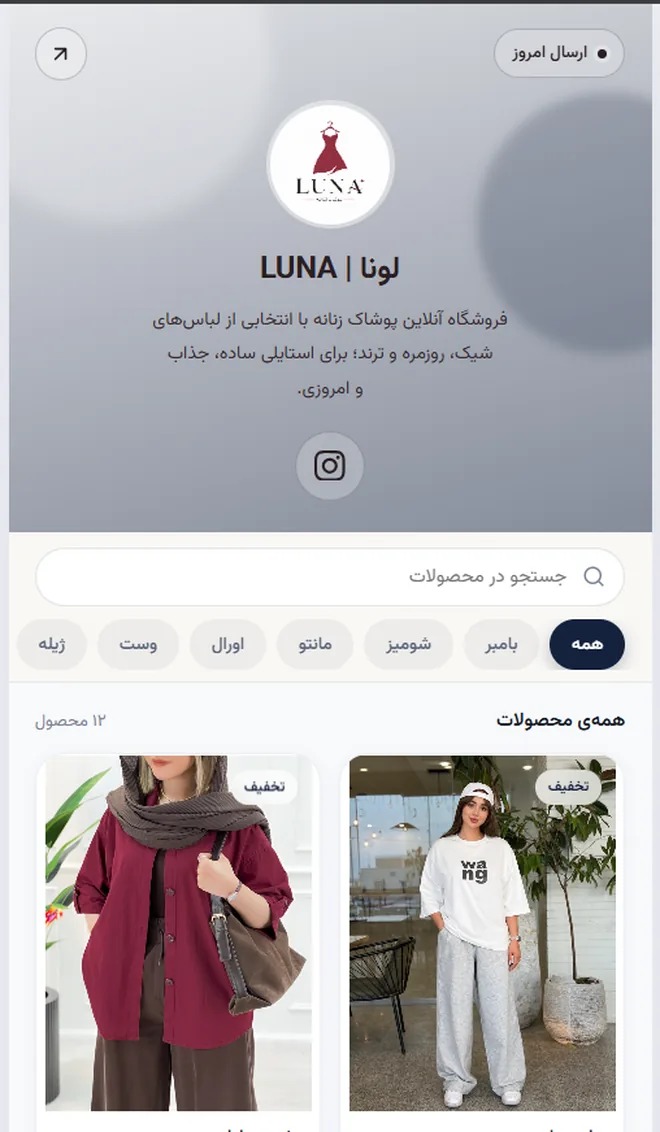 صفحه‌ی فروشگاه لونا از نگاه مشتری