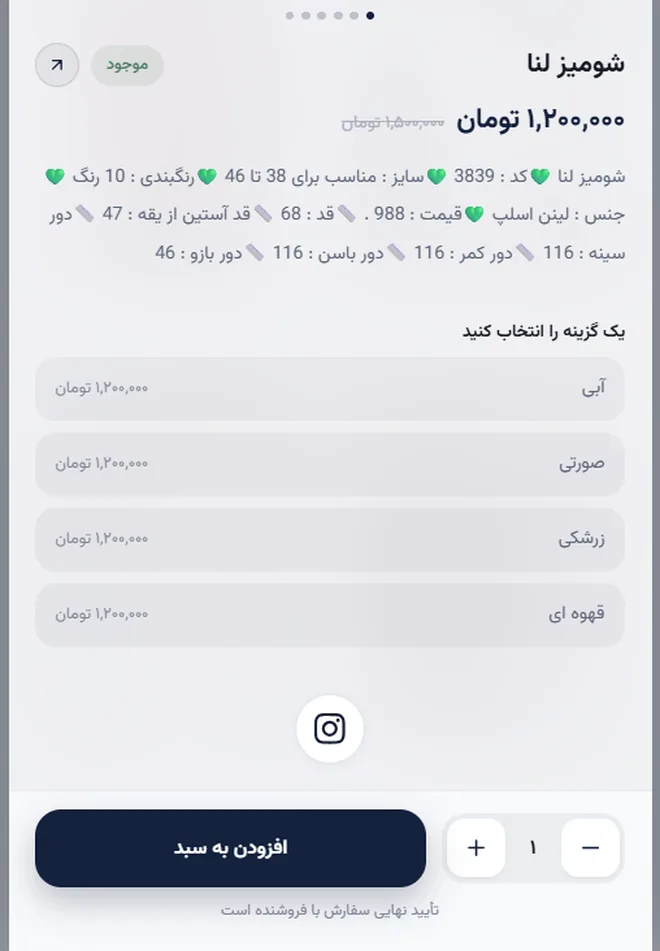 صفحه‌ی محصول با چهار گزینه‌ی رنگ